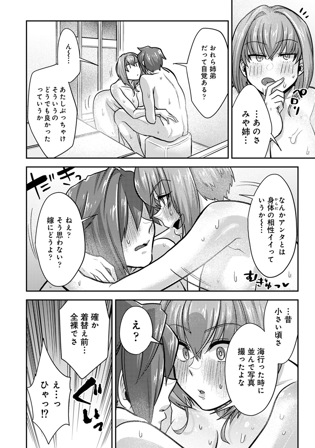 アナンガ・ランガ Vol. 53