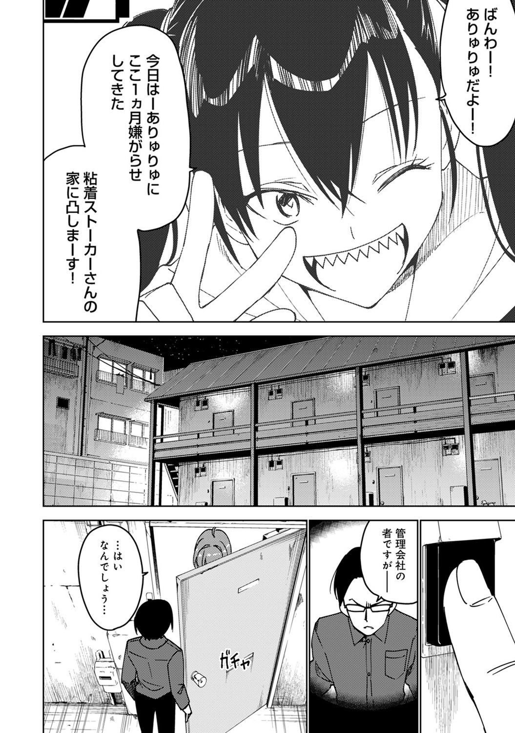 アナンガ・ランガ Vol. 53