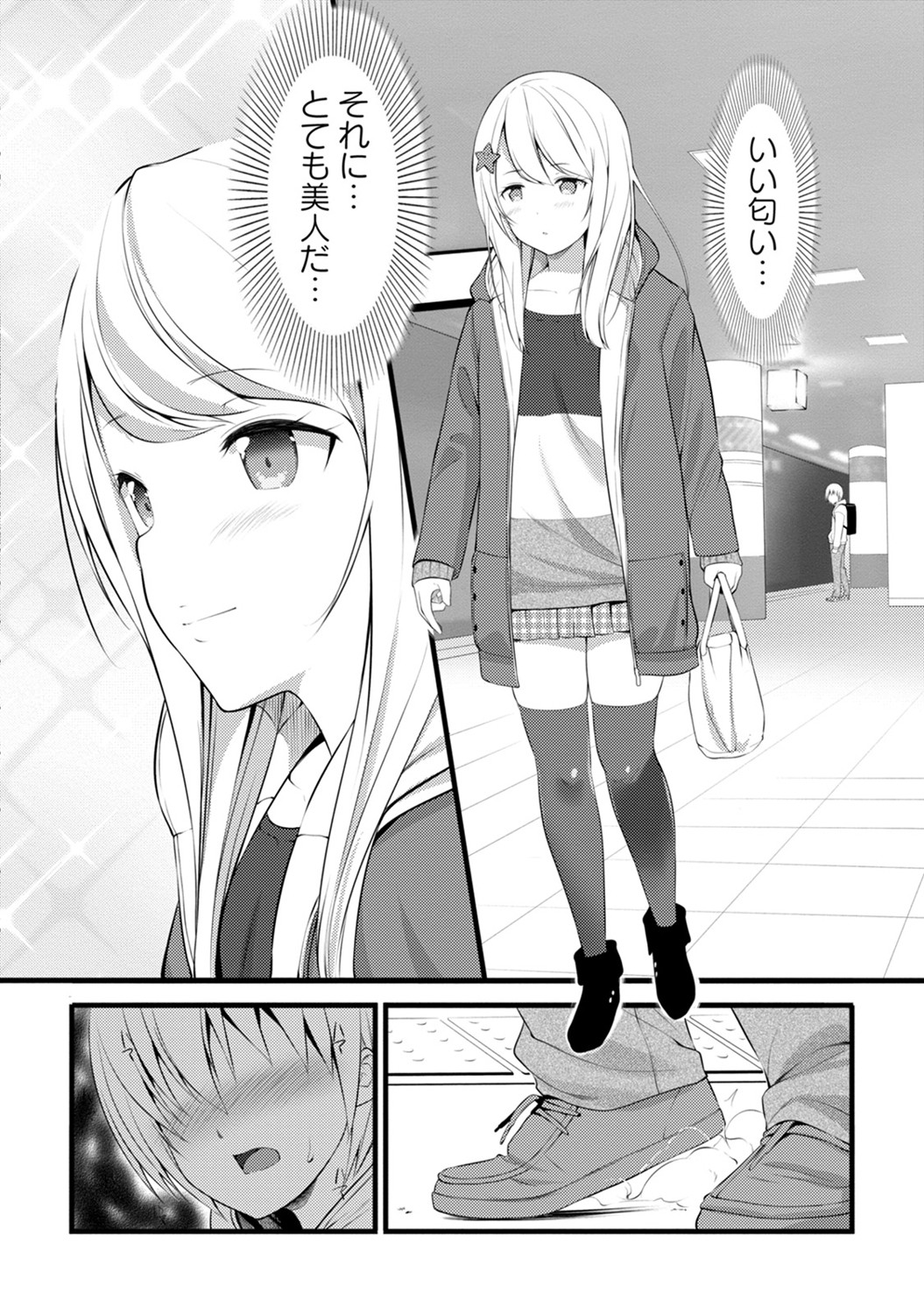 アナンガ・ランガ Vol. 53