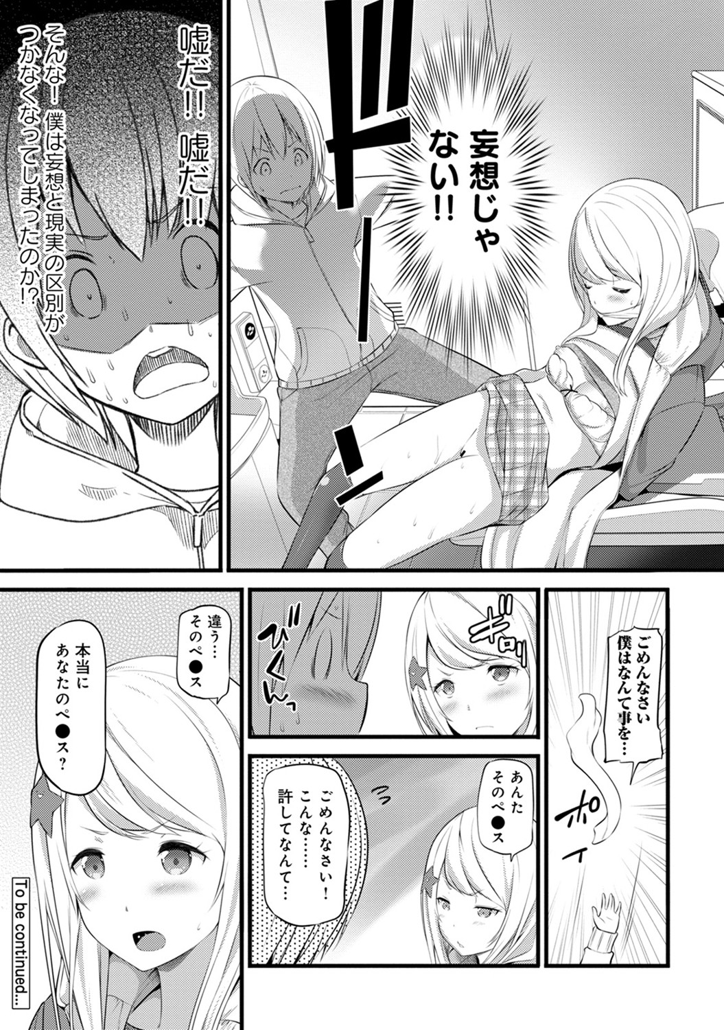 アナンガ・ランガ Vol. 53