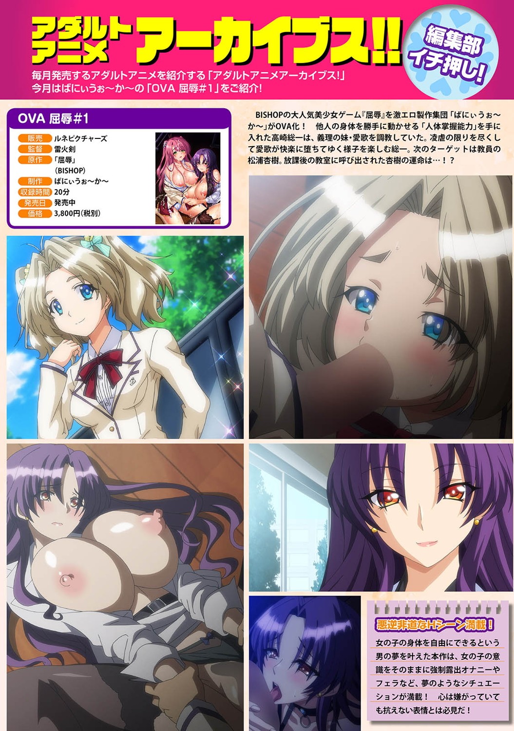 アナンガ・ランガ Vol. 53