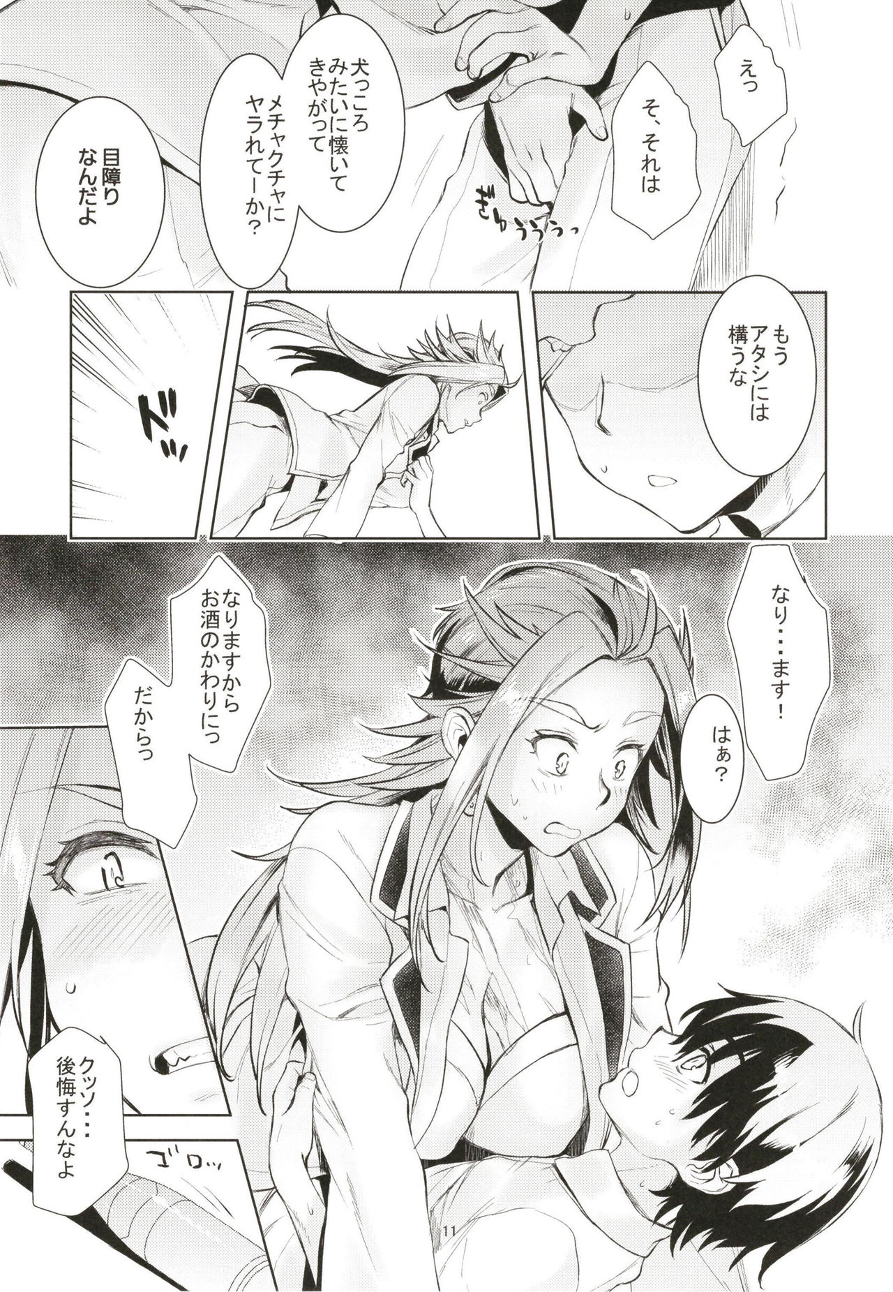 [ペンペン草くらぶ (カタセミナミ)] 隼鷹耽溺生活のススメ。 (艦隊これくしょん -艦これ-) [DL版]