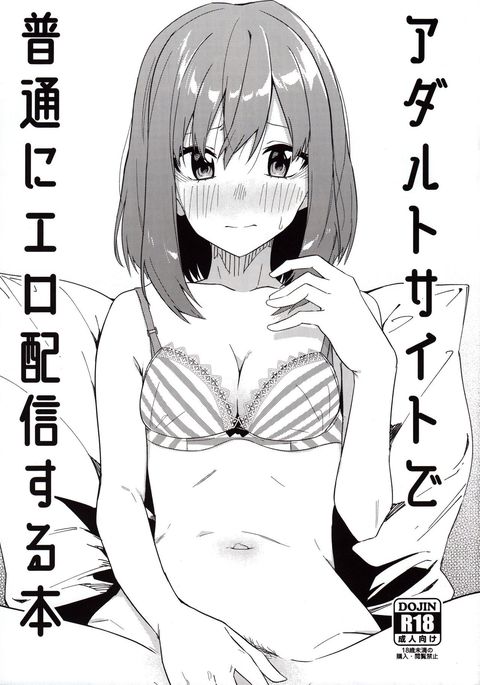 アダルトサイトでふつうにエロ海神スル本 アダルトサイトでふつうにエロ海神スル本