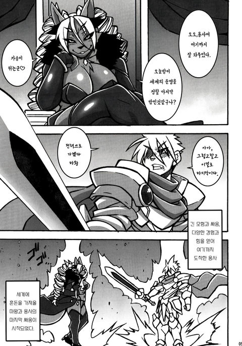 내 아내는 전 마왕님 내 아내는 전 마왕님