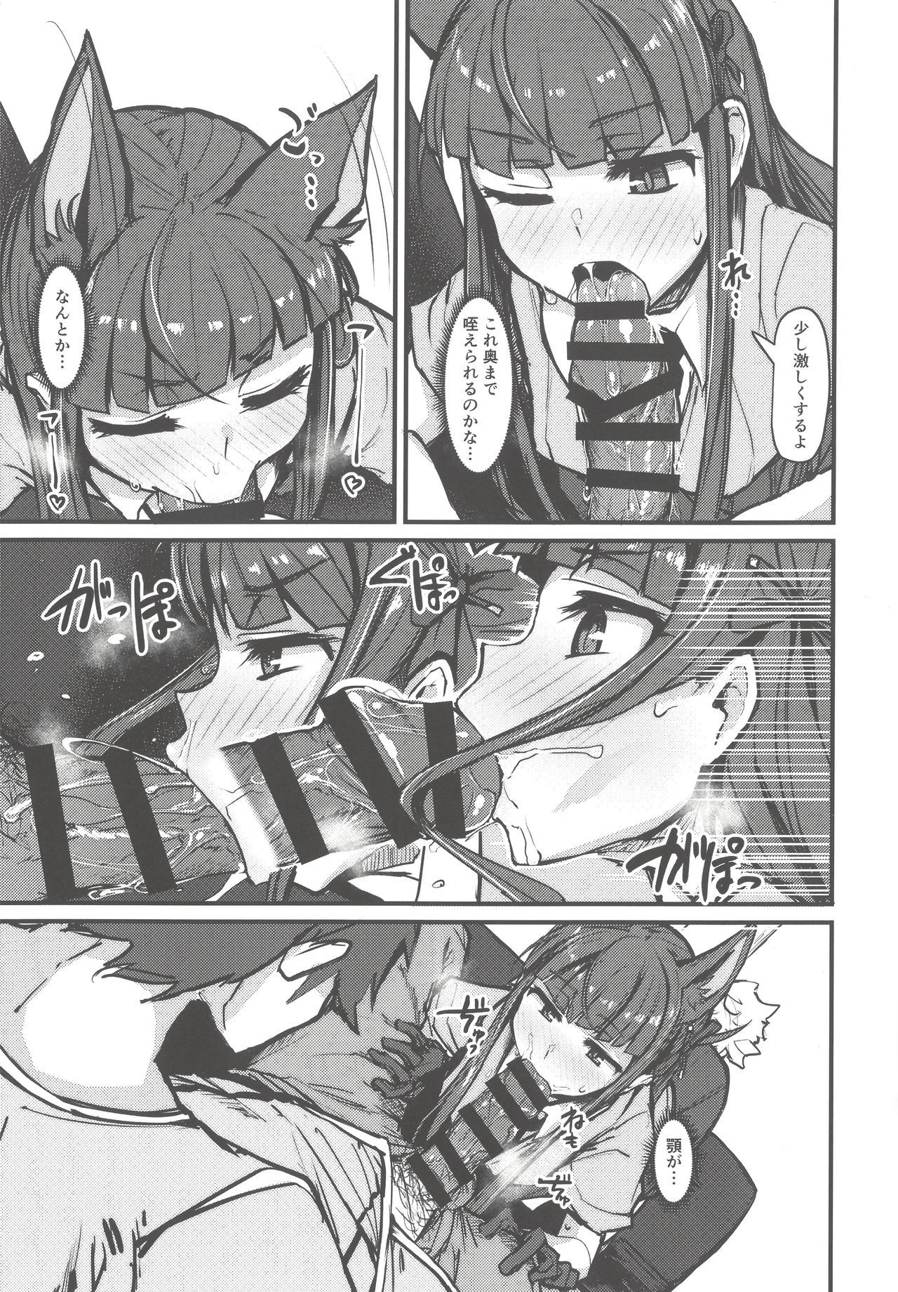 よっきゅう分析