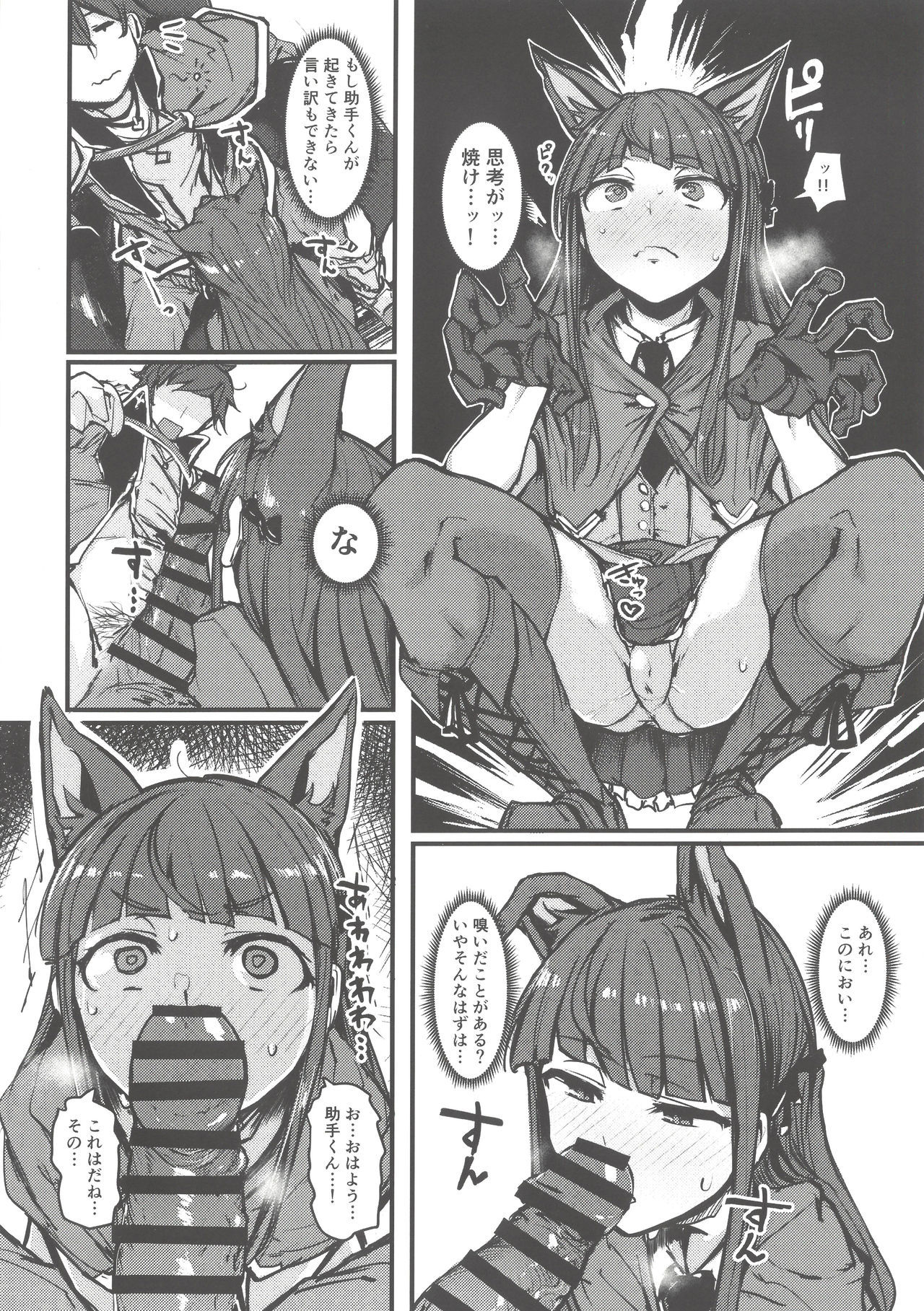 よっきゅう分析