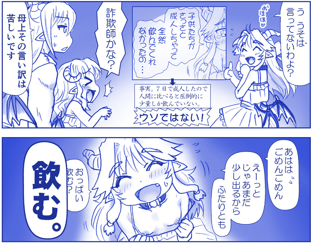 アクマ娘かんきん日記シリーズ