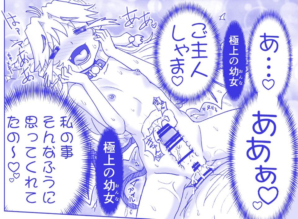 アクマ娘かんきん日記シリーズ