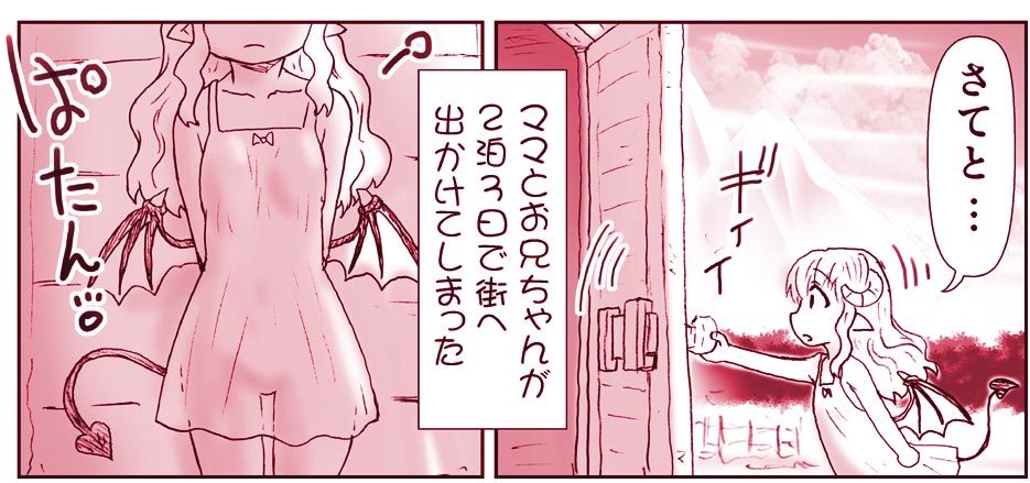 アクマ娘かんきん日記シリーズ