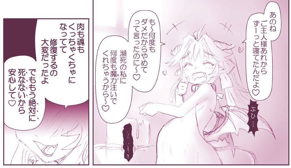 アクマ娘かんきん日記シリーズ