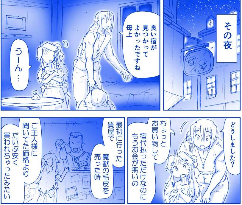 アクマ娘かんきん日記シリーズ