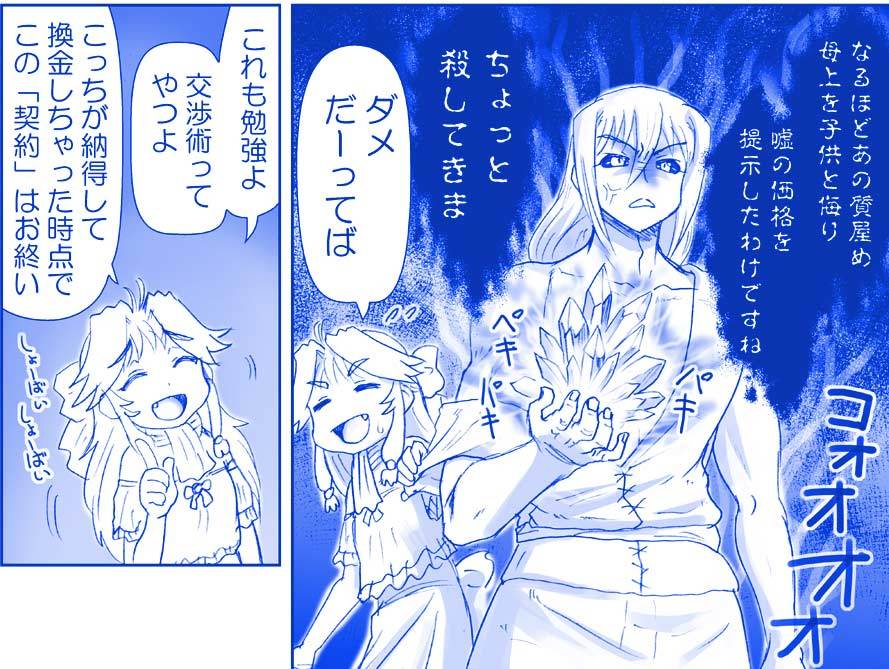 アクマ娘かんきん日記シリーズ