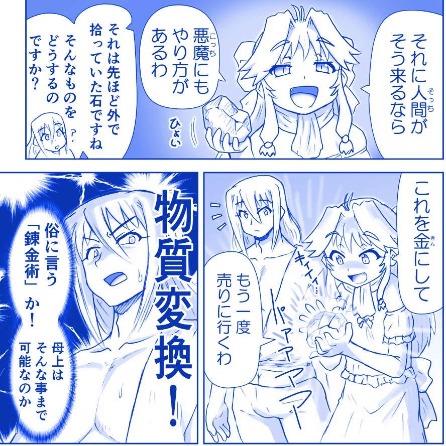 アクマ娘かんきん日記シリーズ