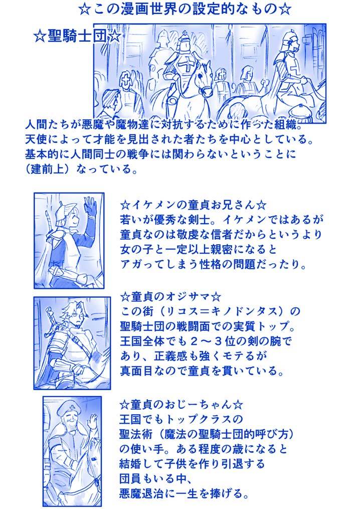 アクマ娘かんきん日記シリーズ