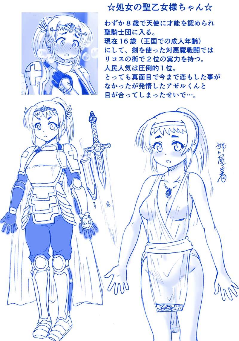 アクマ娘かんきん日記シリーズ