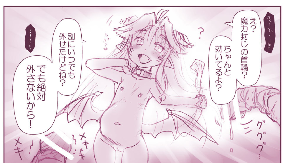 アクマ娘かんきん日記シリーズ