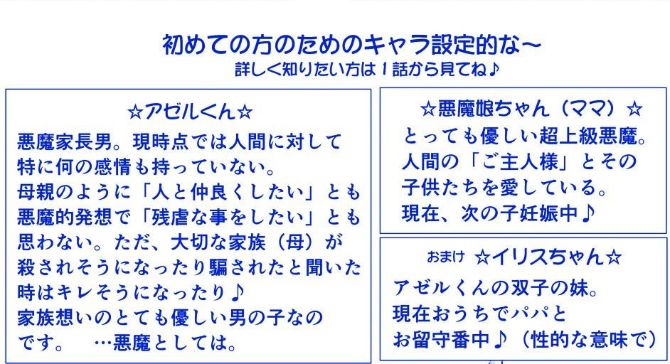 アクマ娘かんきん日記シリーズ