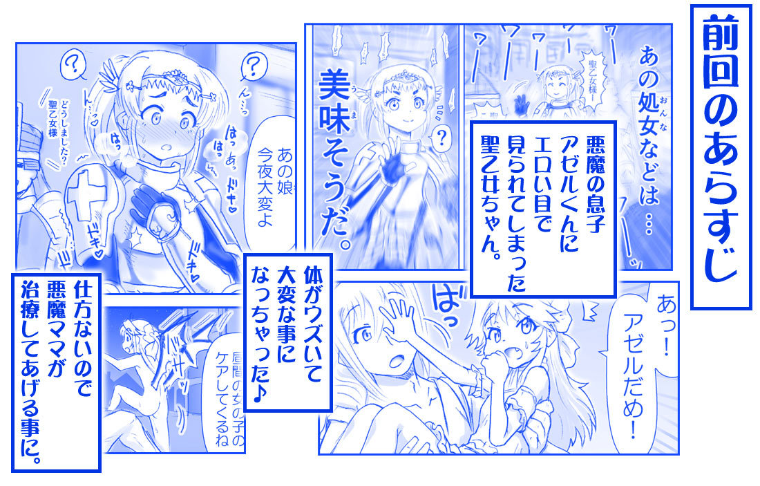 アクマ娘かんきん日記シリーズ