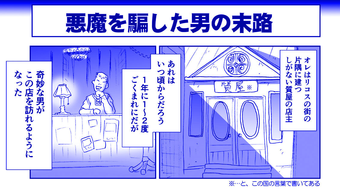 アクマ娘かんきん日記シリーズ