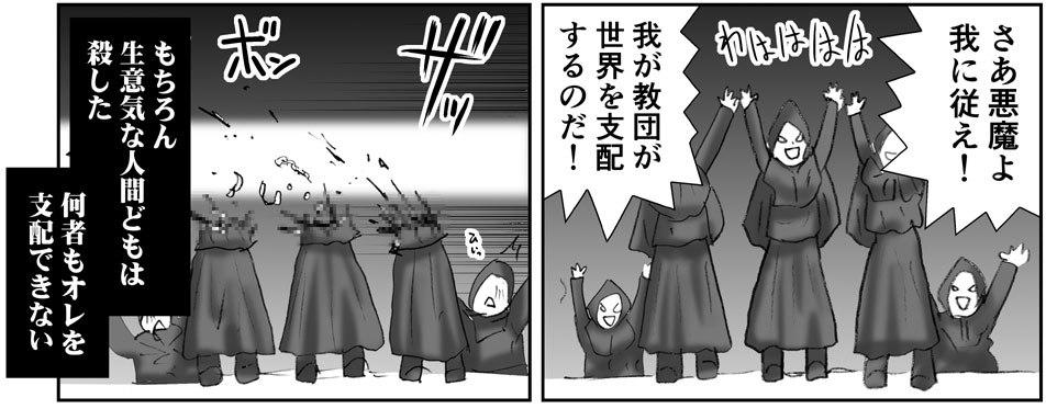 アクマ娘かんきん日記シリーズ