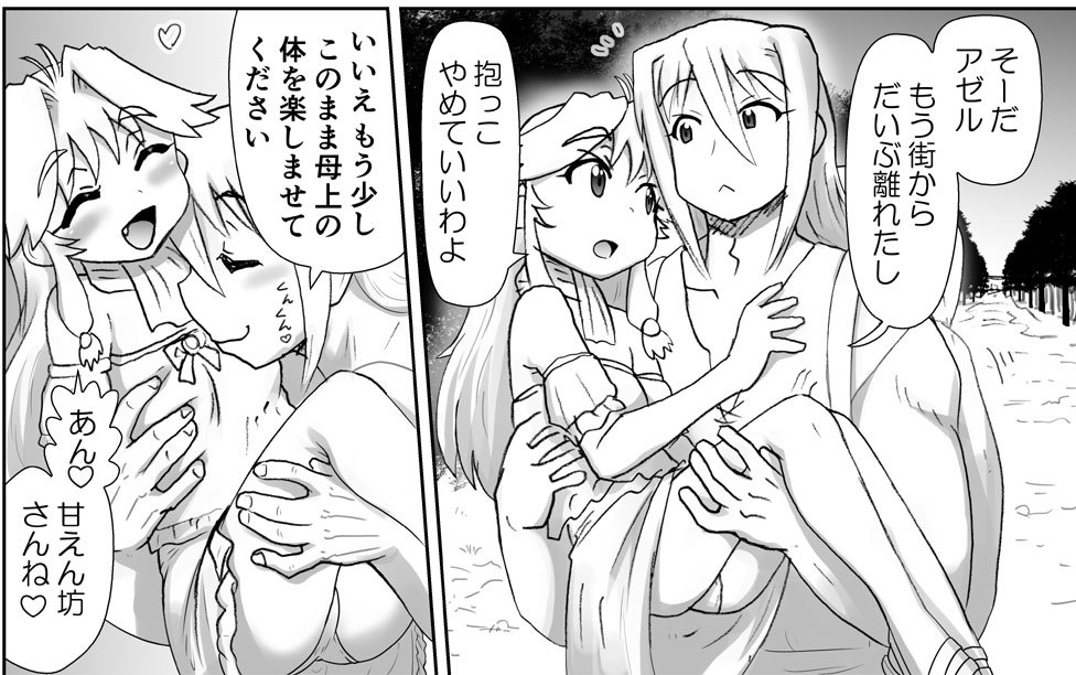 アクマ娘かんきん日記シリーズ