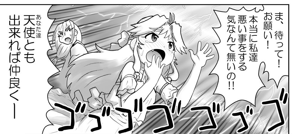 アクマ娘かんきん日記シリーズ