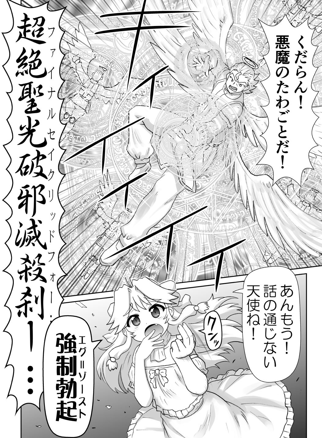 アクマ娘かんきん日記シリーズ