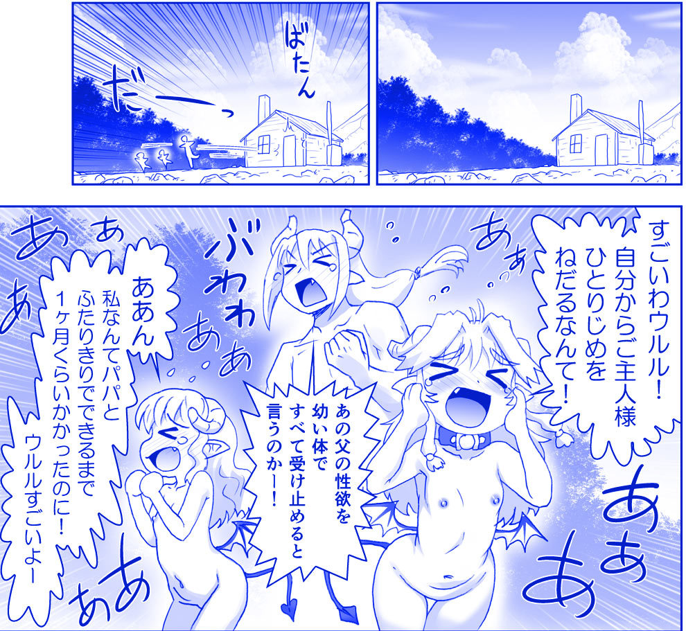 アクマ娘かんきん日記シリーズ