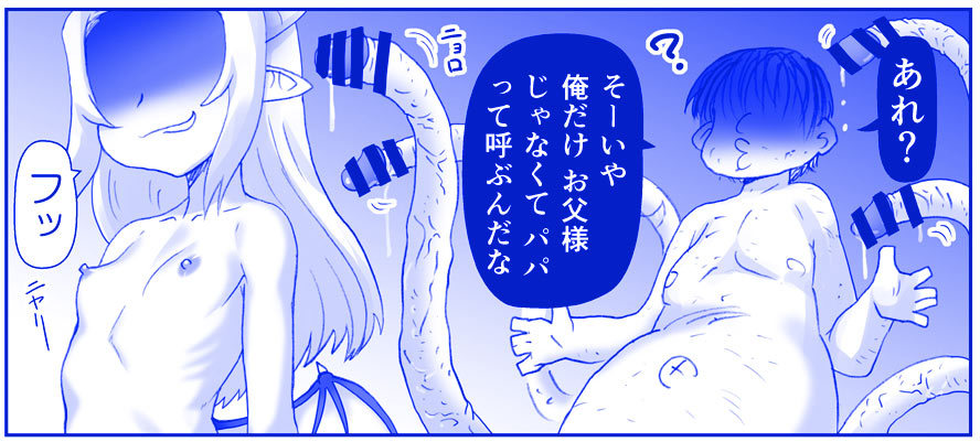 アクマ娘かんきん日記シリーズ
