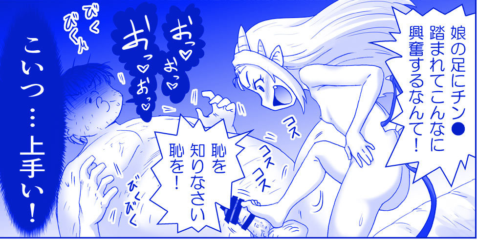 アクマ娘かんきん日記シリーズ