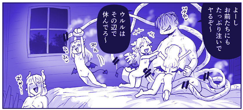 アクマ娘かんきん日記シリーズ