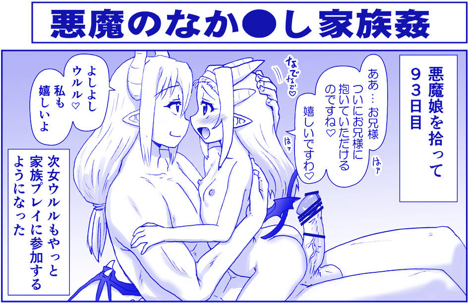 アクマ娘かんきん日記シリーズ