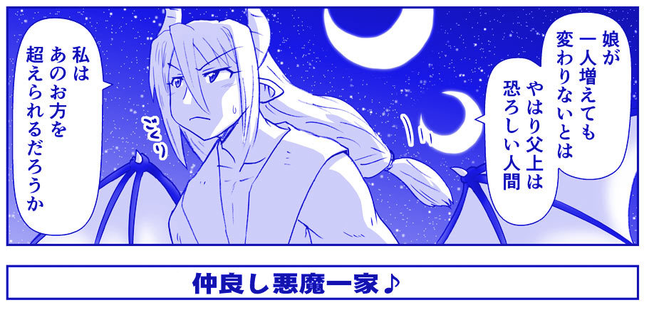アクマ娘かんきん日記シリーズ