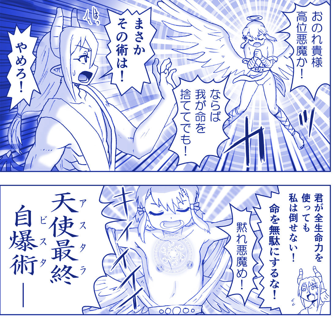 アクマ娘かんきん日記シリーズ