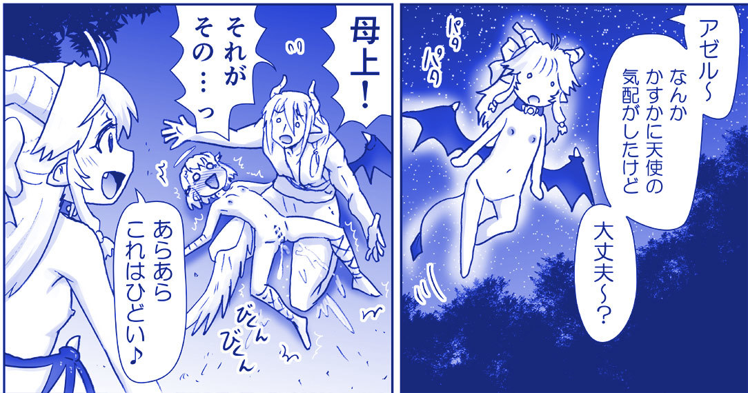 アクマ娘かんきん日記シリーズ