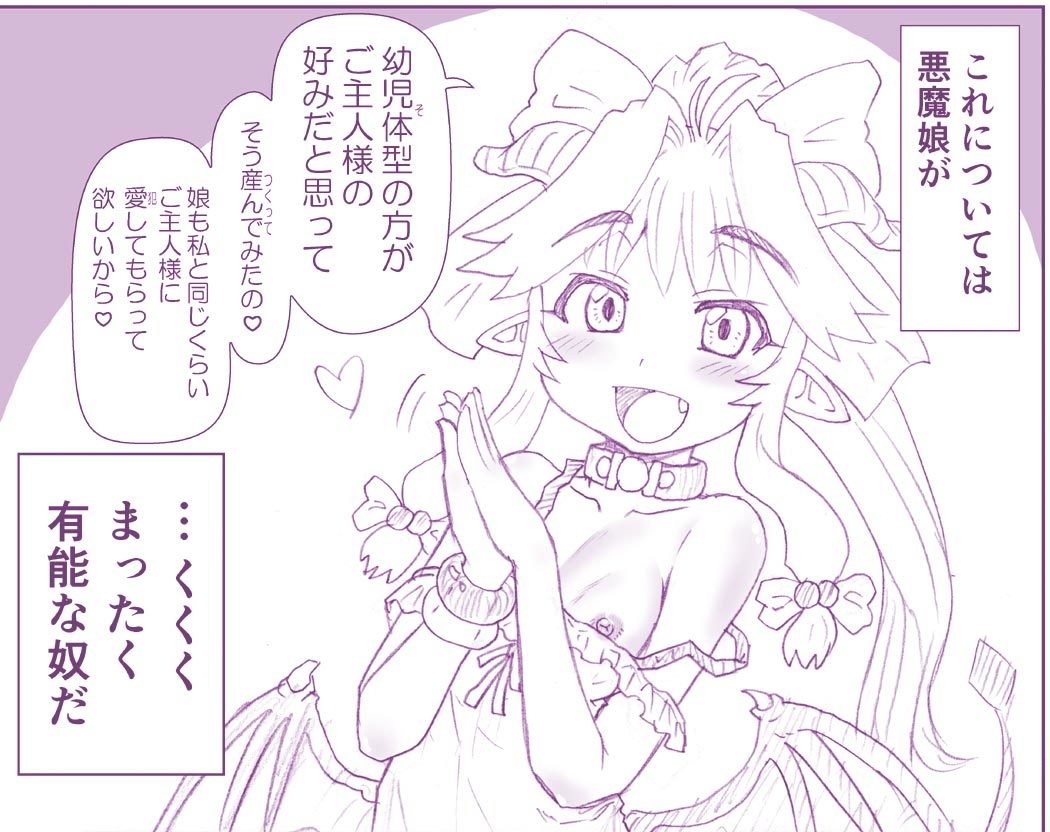 アクマ娘かんきん日記シリーズ