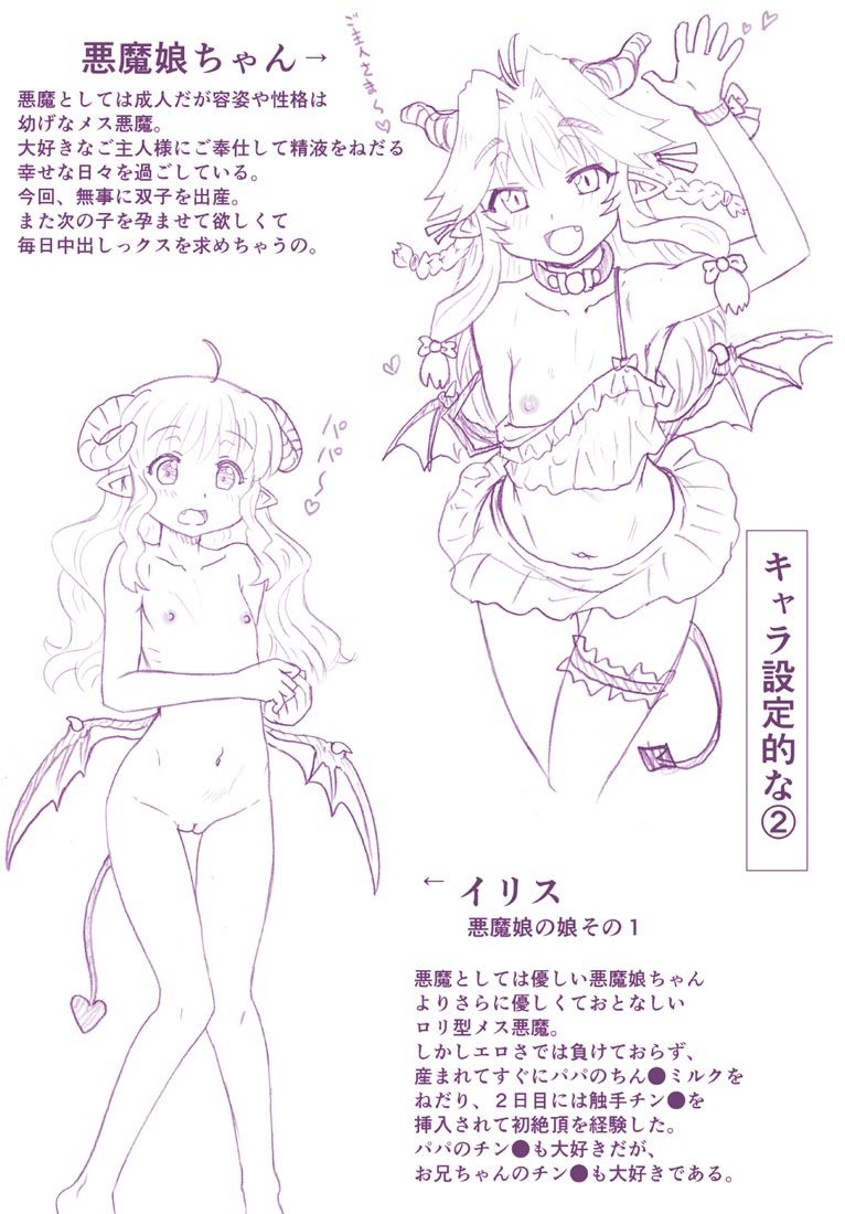 アクマ娘かんきん日記シリーズ