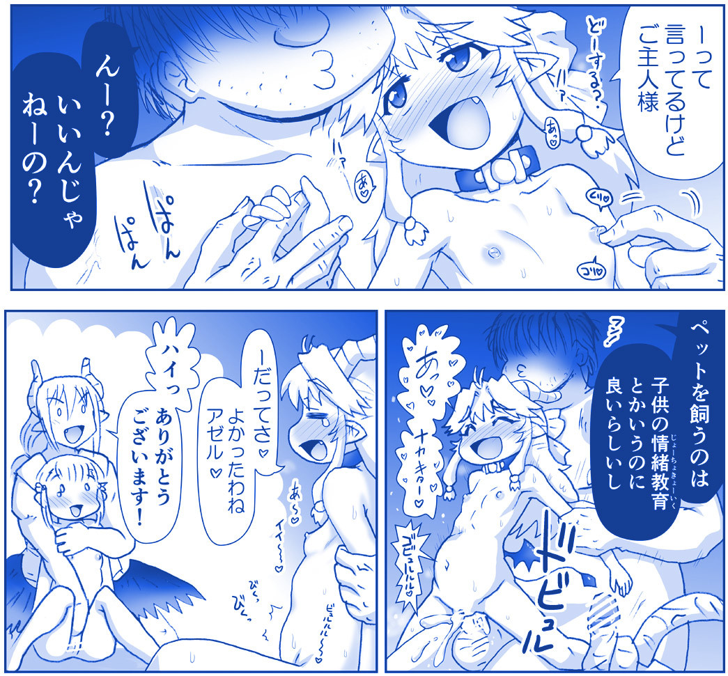 アクマ娘かんきん日記シリーズ