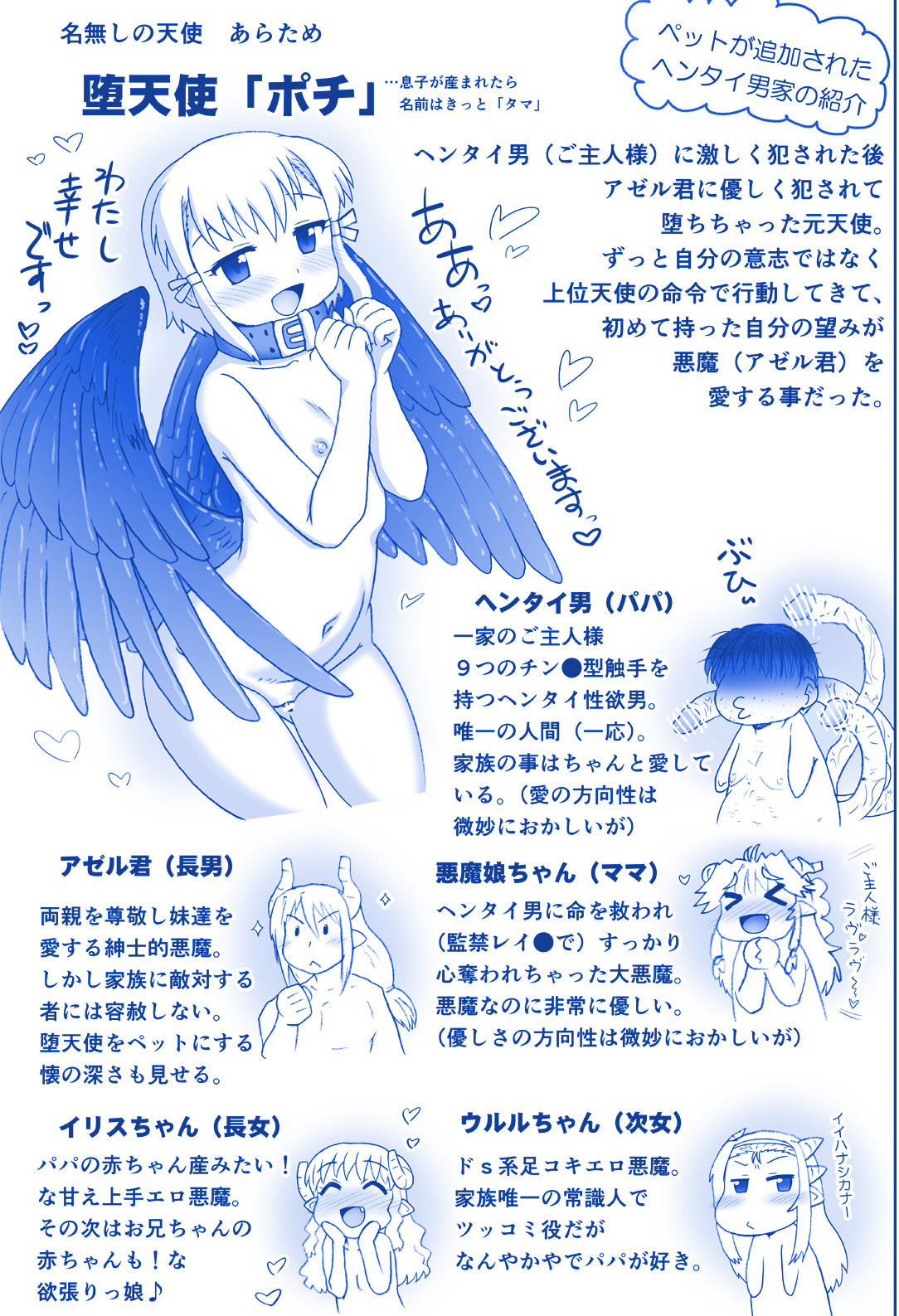 アクマ娘かんきん日記シリーズ