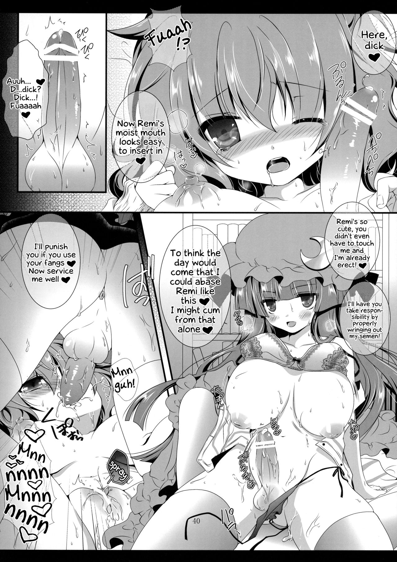 (天狗様のお仕事4) [せとらん (イトウペコ、タンノポコ)] CHOCO CHOCO (東方Project) [英訳]