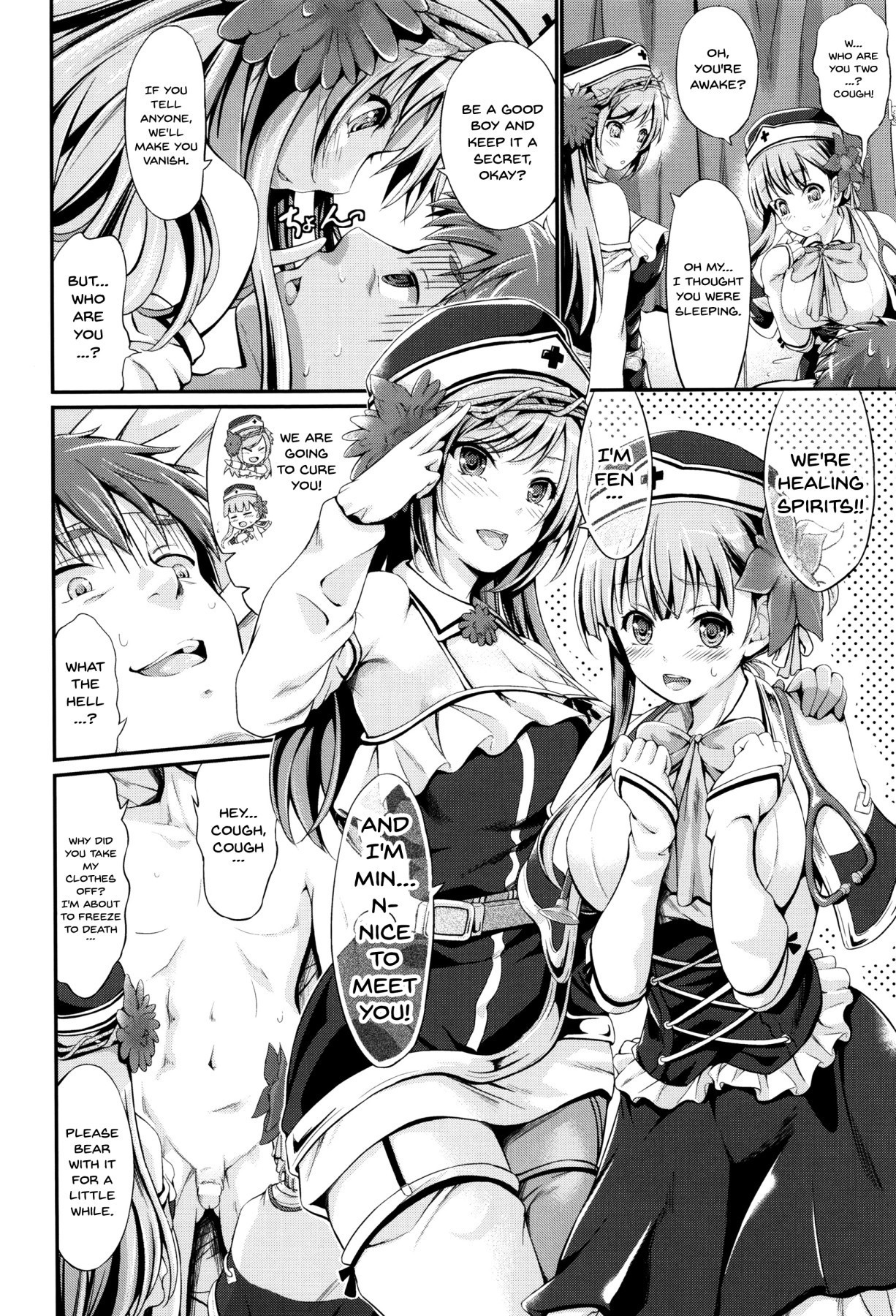 人間以外の生活Ch.1-7