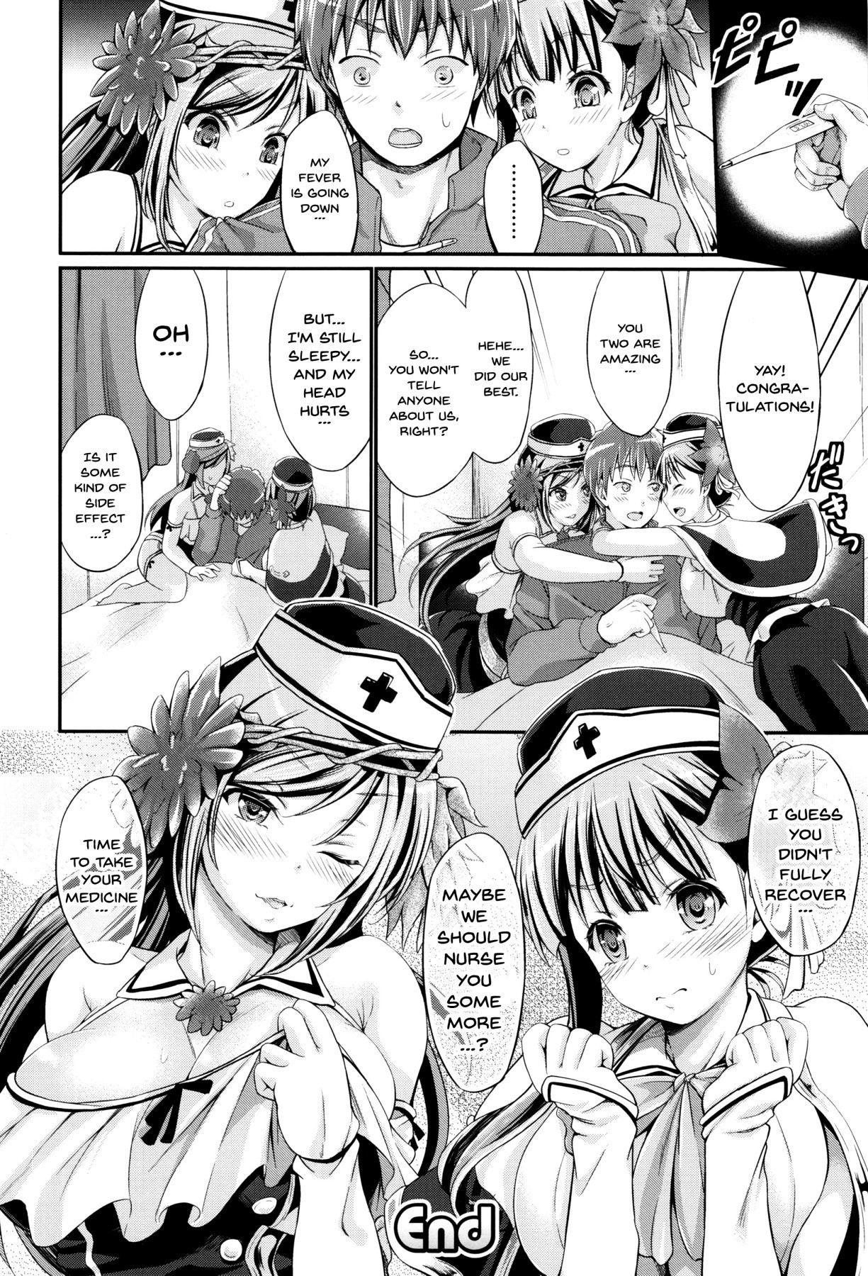 人間以外の生活Ch.1-7