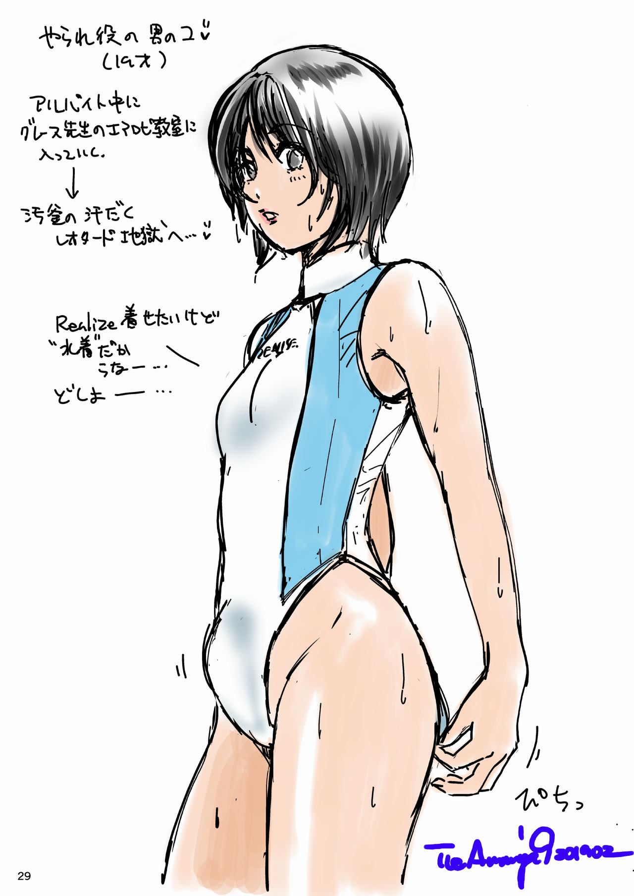 [A-mania9's (Amanoja9)] BEHAVIOUR+13 ～Chocolate Taste～ [英訳] [DL版]