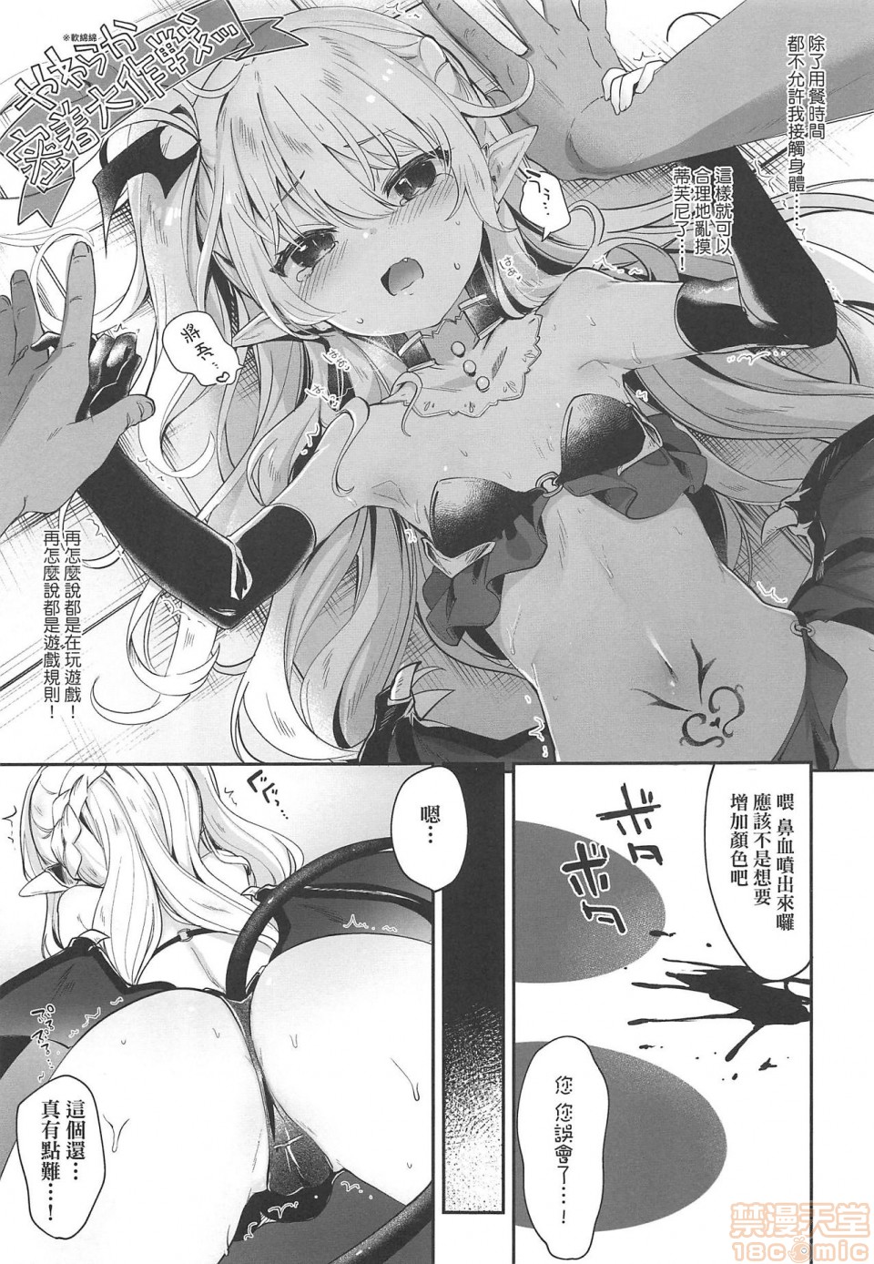 [玉之けだま] 僕は小さな淫魔のしもべ [中国翻訳] [無修正]