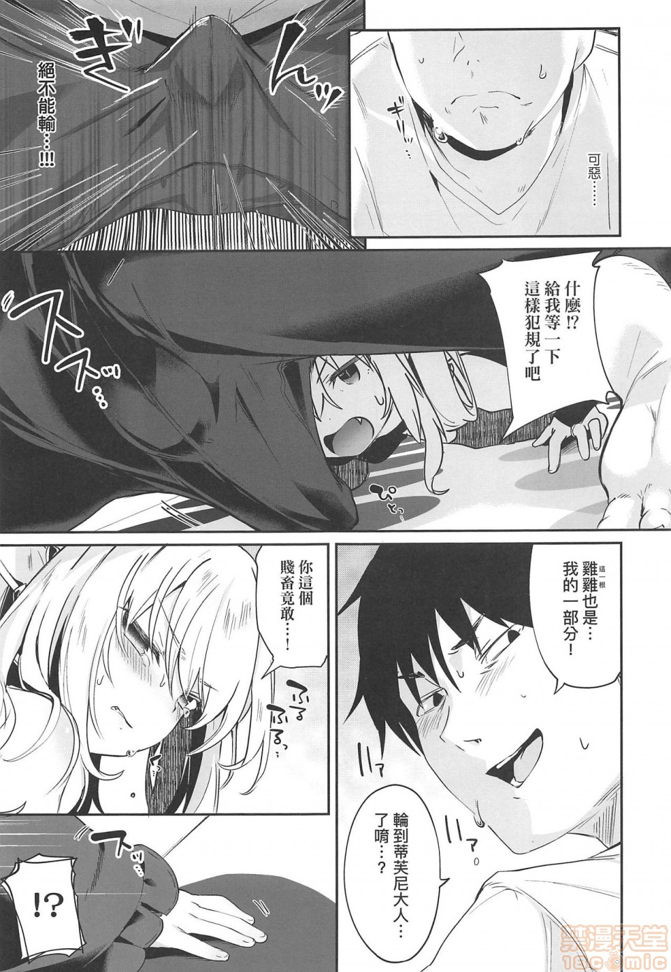 [玉之けだま] 僕は小さな淫魔のしもべ [中国翻訳] [無修正]