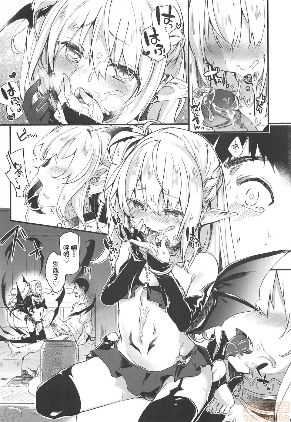 [玉之けだま] 僕は小さな淫魔のしもべ [中国翻訳] [無修正]