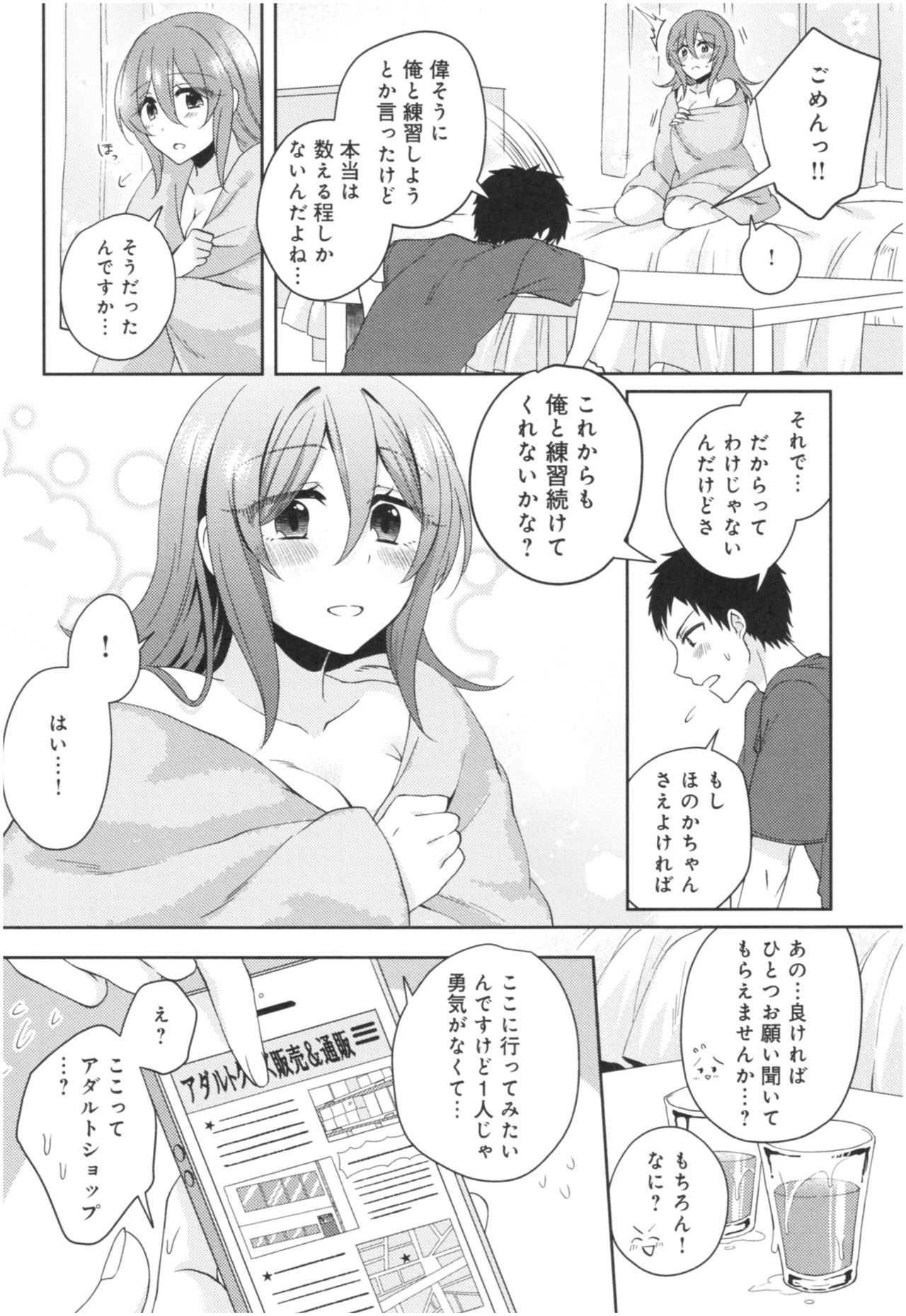 ウェールアリカノジョのセックスジジョウ