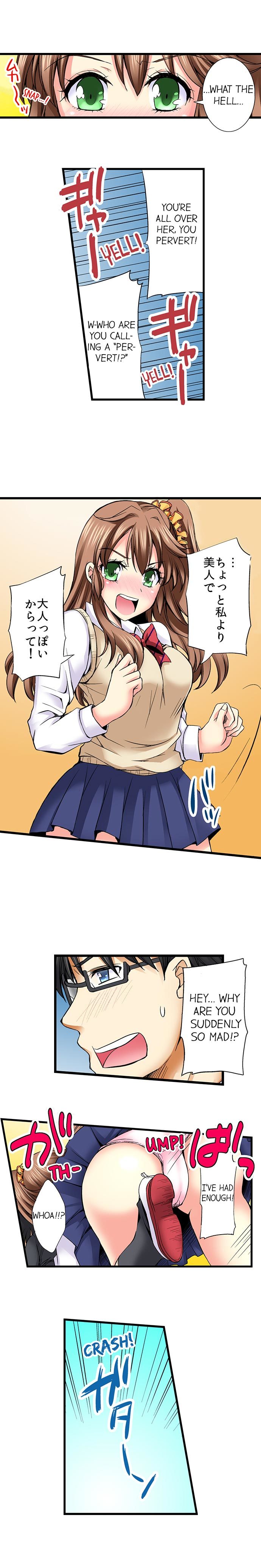 どして先生とセックスしちゃだめなんですか？ |先生とセックスできないのはなぜですか？ Ch。 1〜12