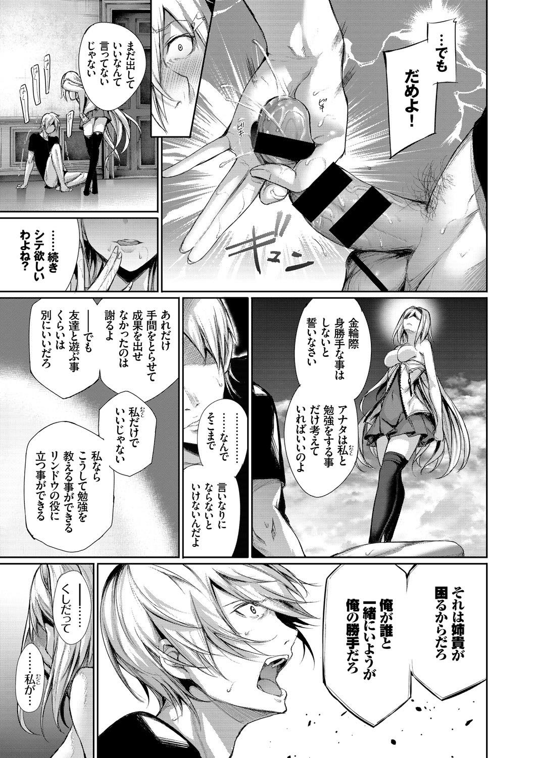 [アンソロジー] 高貴なお嬢様は膣内射精がお好きっ