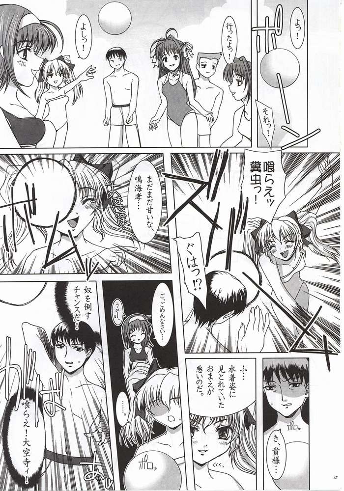 (C62) [Precious HEART (山﨑あつし)] Summer Vacation. (君が望む永遠)